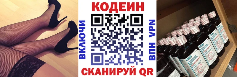 Кодеиновый сироп Lean напиток Lean (лин)  Удомля 