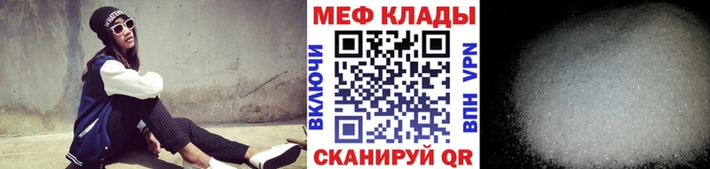 МЯУ-МЯУ кристаллы  Удомля 