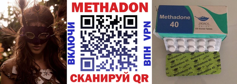 Метадон мёд Удомля