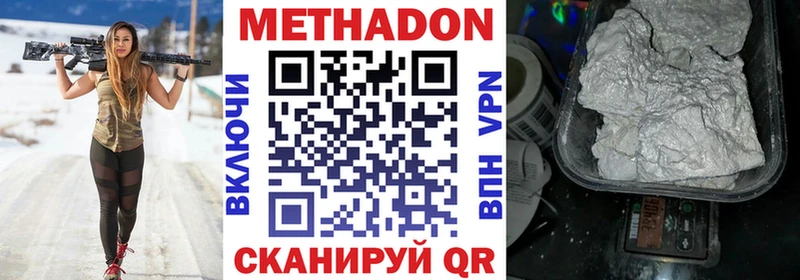 блэк спрут   Удомля  МЕТАДОН кристалл 
